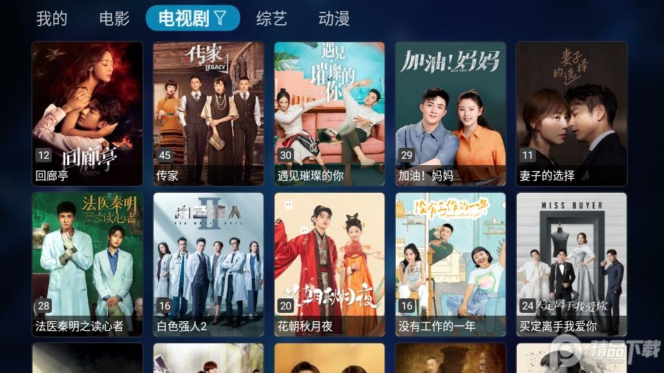 星辰影视TV电视版v2.6.5 最新内置免费版 v6.2.2