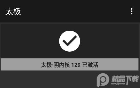太极?虚拟框架app最新版, 太极?虚拟框架app最新版