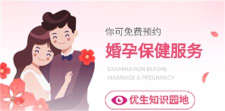 云康妇幼官方版app下载