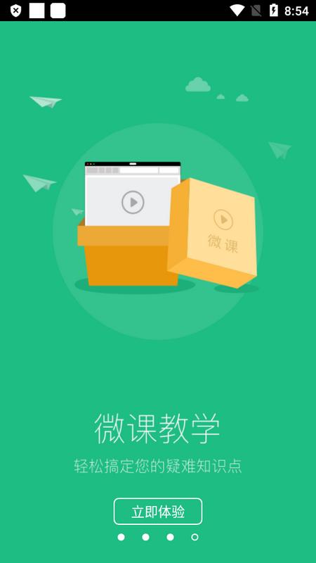懂了么app官方版v1.9.8 最新版 v5.4.3