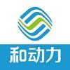 和动力订货