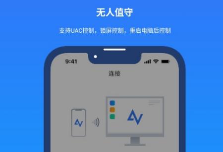 anyviewer远程控制安卓版