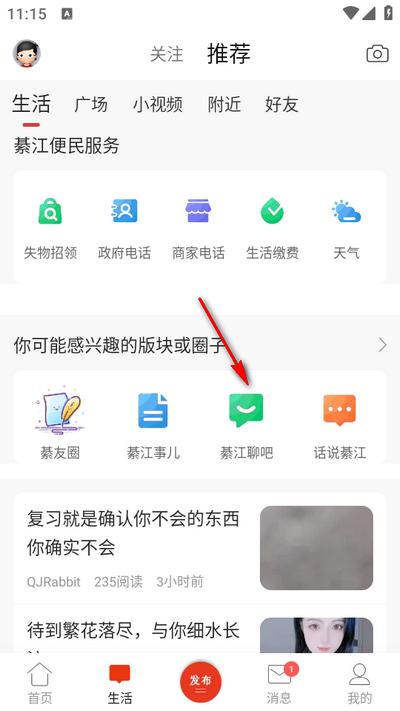 綦江在线app手机版 綦江在线app手机版