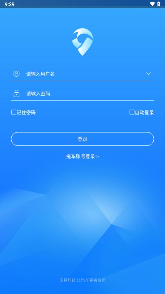 天易在线app9.0.0 最新版 v4.1.4