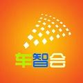 车智会APP