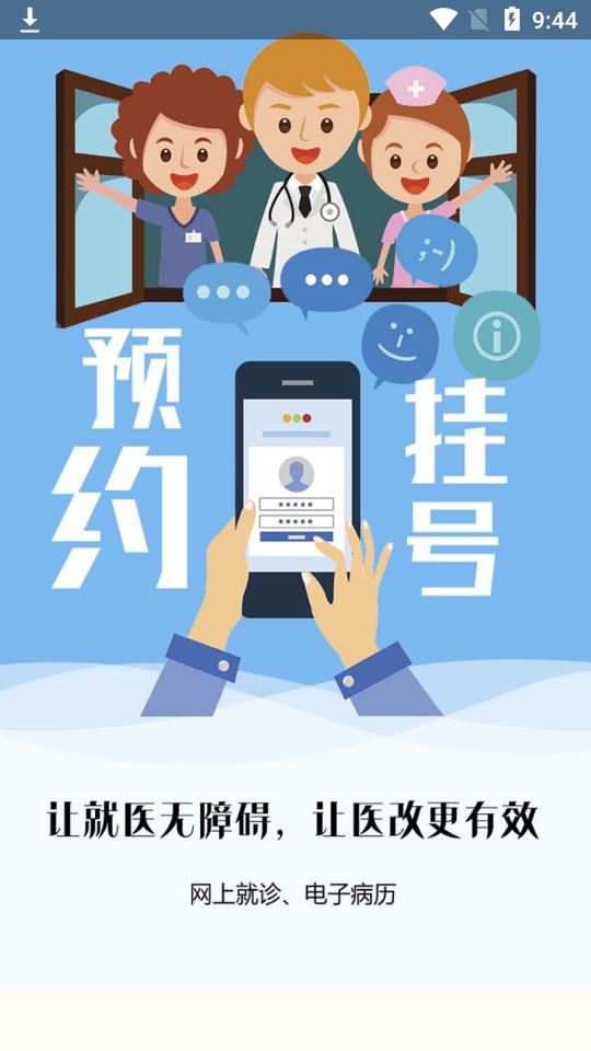 锦州通app安卓版2.1.3最新版 v3.2.3