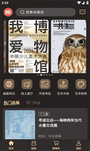 综绘艺术 v3.5.2