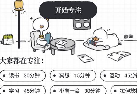 我要做计划app官方版 我要做计划app官方版