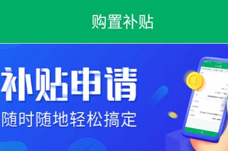 河北农机补贴app官方版 河北农机补贴app官方版