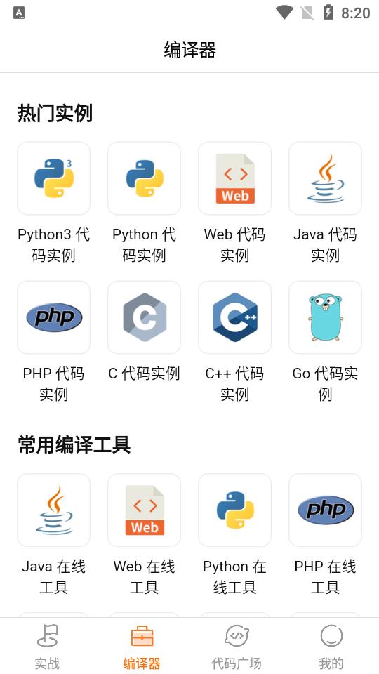 未来编程狮app官方版1.0.40 最新版 v5.4.1
