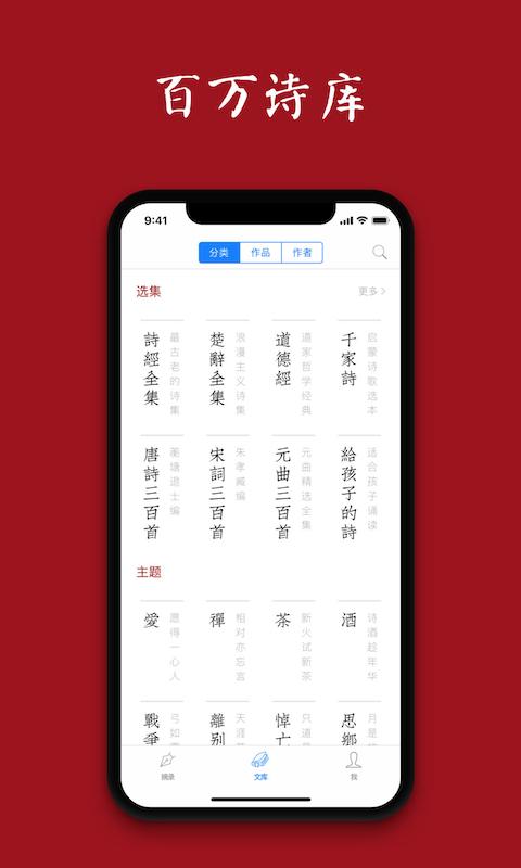 诗词之美App3.0.9 最新正式版 v3.1.3