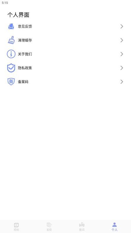 歌词适配大师最新版v1.0手机版 v5.5.1
