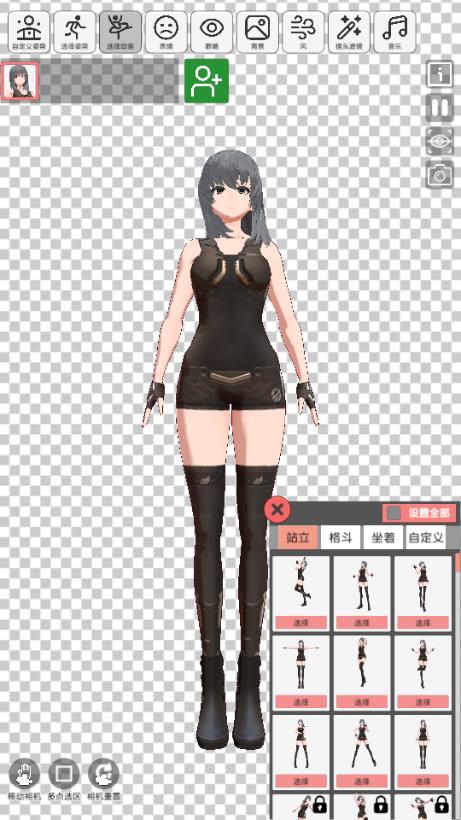 二次元动漫模特app手办模特v1.0.4 安卓版 v5.3.1