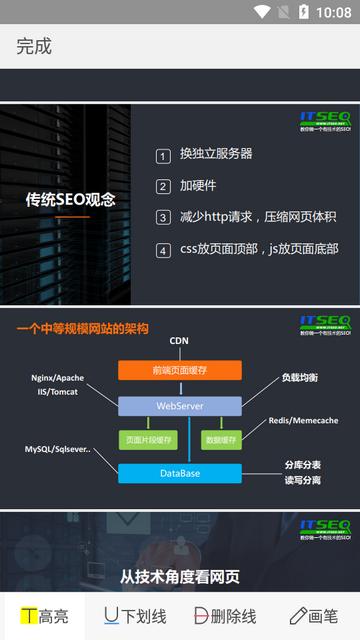 WPS Office政务版 WPS Office政务版