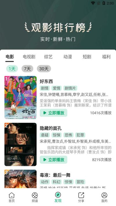番茄影视app免费版v6.0.1 安卓版 v6.1.1