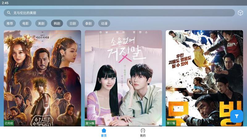 追剧猫Pro手机版v2.1.230726最新版 v3.4.3