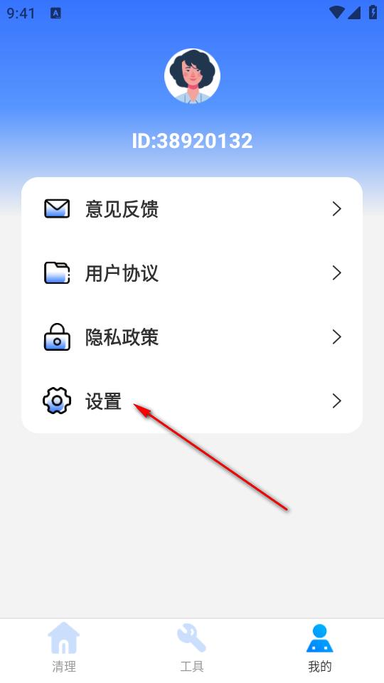 雷神清理大师APP