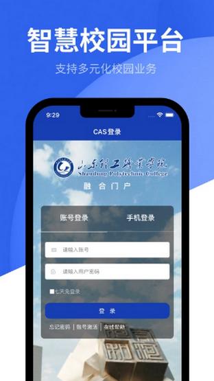 数智理职v1.1 最新版 v4.2.2