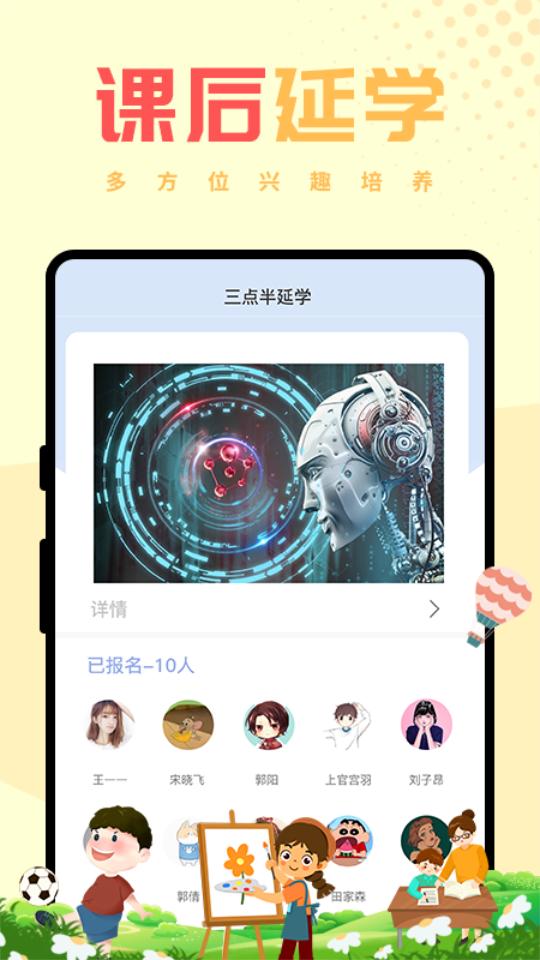 西禾学堂app官方版v2.0.1安卓最新版 v5.3.1