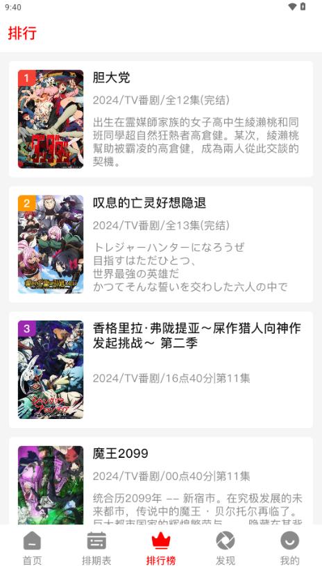 番薯动漫app官方免费版v1.0.1 纯净版 v4.3.4