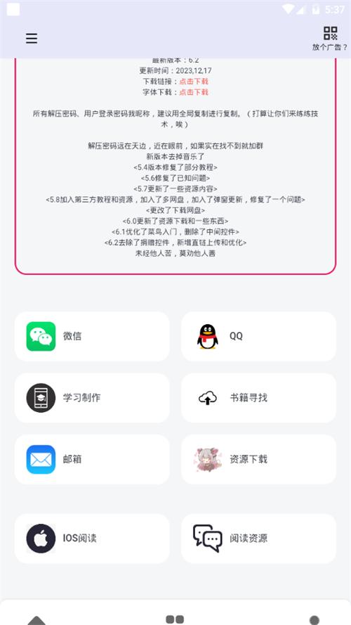 阅读工具箱app最新版本6.2手机版 v4.1.3