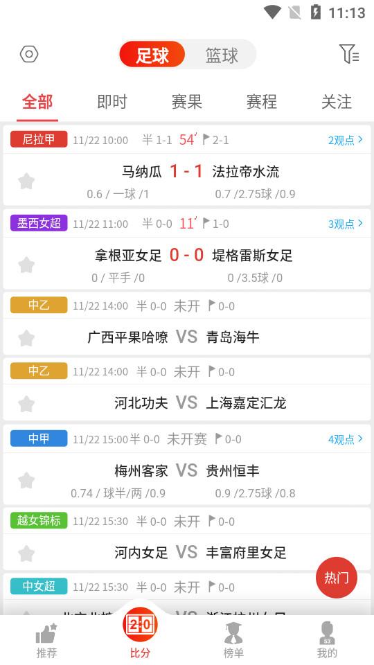 红胜体育app2.8.8  安卓版 v5.3.1