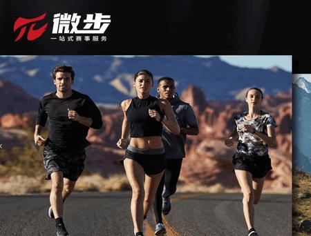 Running派