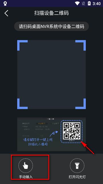 360智能摄像机旧版本app