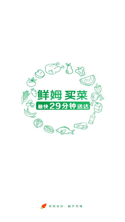 吉快买菜官方版下载v2.0.2 最新版 v6.3.4