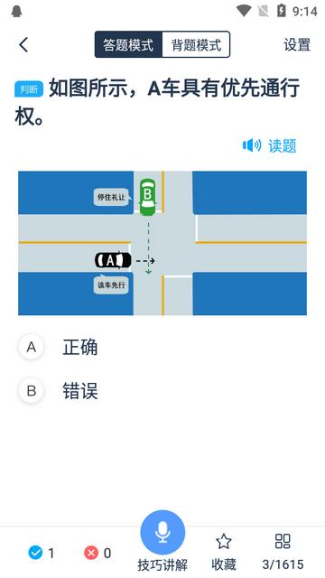 斑马驾考宝典app