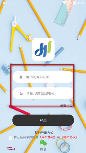豫师训手机版