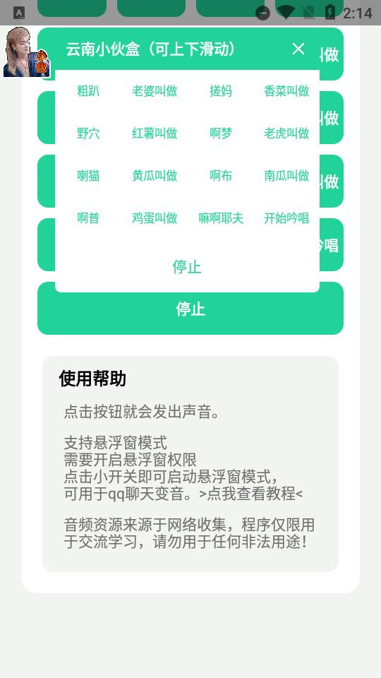云南小伙盒app软件1.0 安卓去广告版 v5.5.3