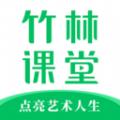 竹林课堂艺术教育