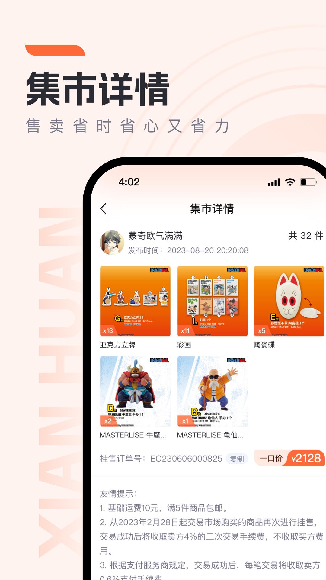 贤换购物app最新版v1.0.3安卓版 v6.5.3
