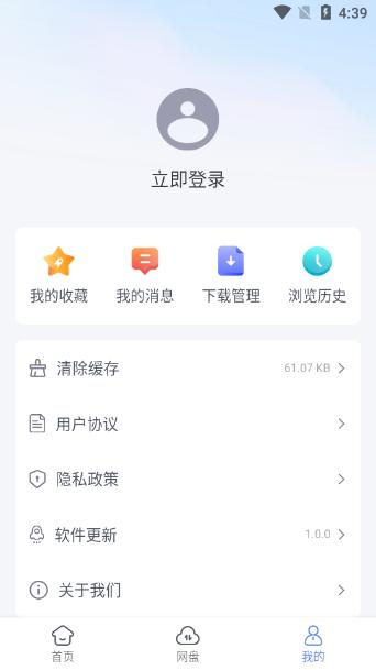 蓝奏浏览器手机版v1.2.0 安卓最新版 v3.4.1