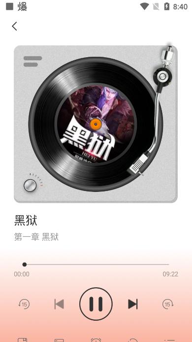 小黑看阅读app安卓版v1.0.1最新版 v4.3.1