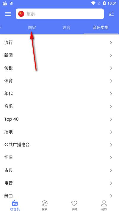 金牌收音机app高级版(MyRadio) 金牌收音机app高级版(MyRadio)