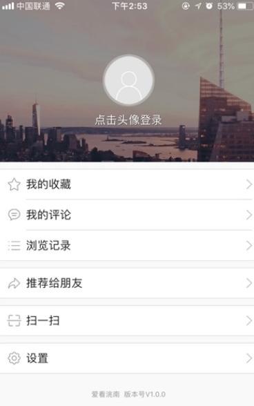 洮南融媒app官方版1.2.2安卓手机版 v6.5.1