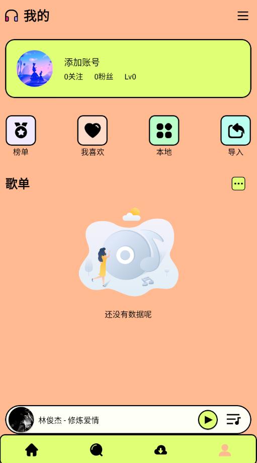 尼卡音乐