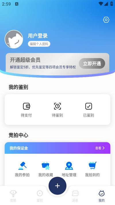 奢拍猫app 奢拍猫app