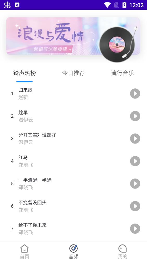 天籁音乐app手机版1.0.0最新版 v6.5.2