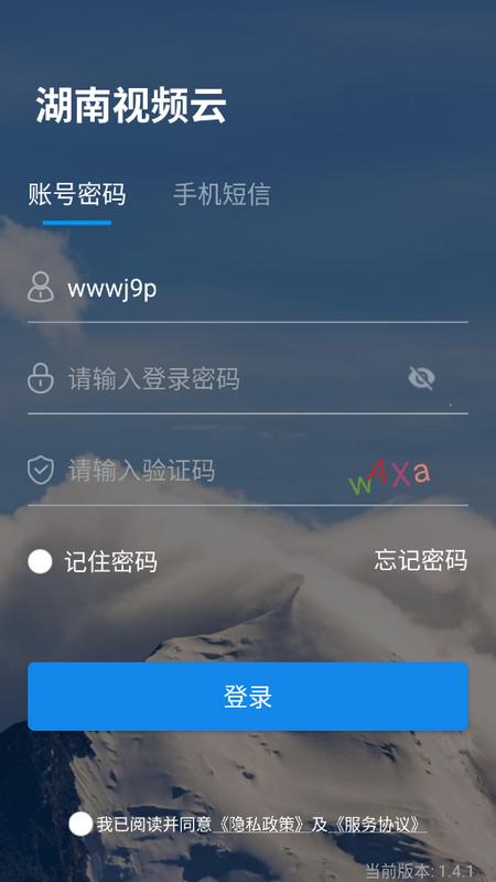 湖南视频云平台官方版v1.4.1 安卓版 v3.4.3