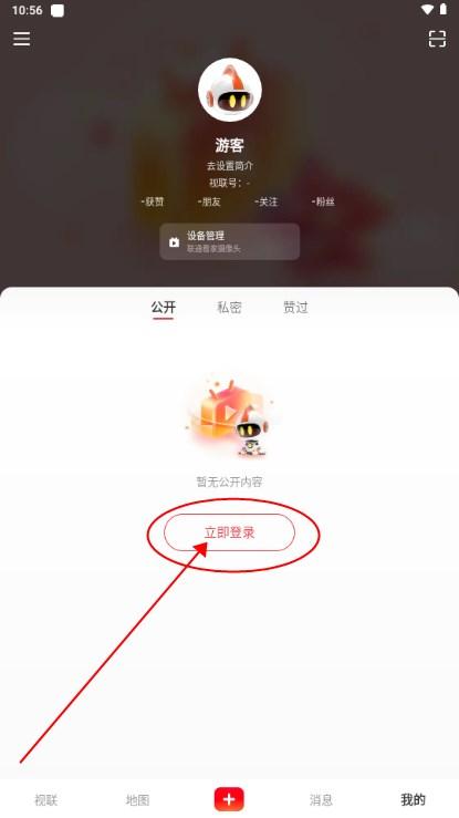 中国联通视界联通app