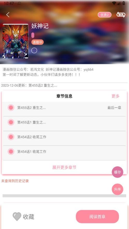 新绵羊漫画5.03最新版 v3.4.3