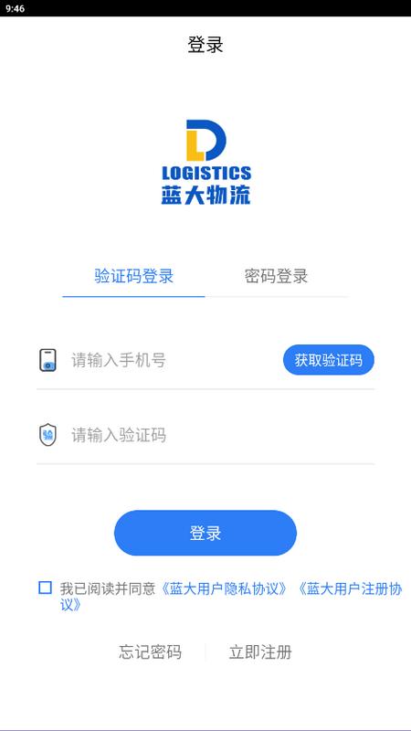 蓝大司机端app最新版v1.0.1手机版 v4.2.1