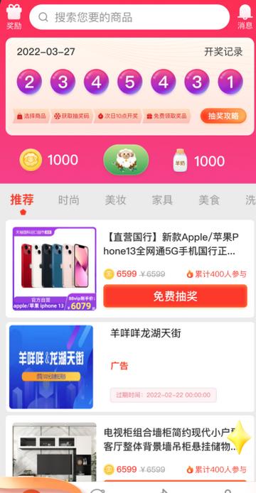 羊咩咩下载v1.1.28最新版 v4.1.3