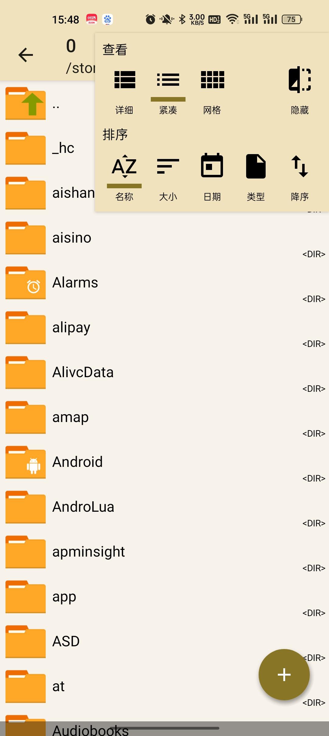 老外管理器蓝色版本(ZArchiver Pro)1.0.10 安卓版 v5.3.1