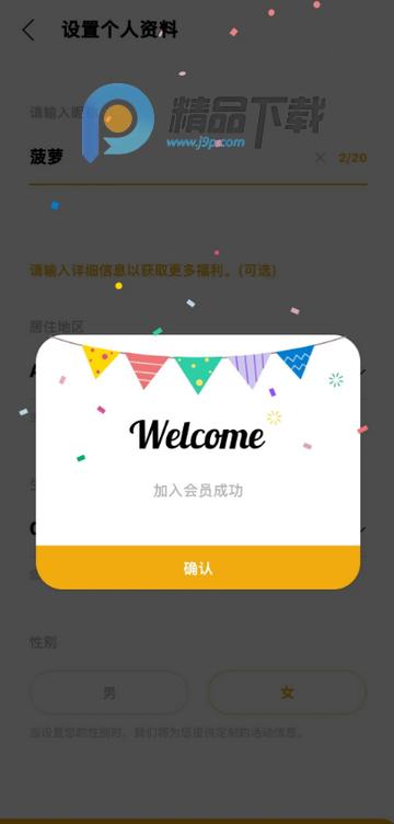 韩国Jelly bubble官方正版