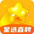 星选直聘