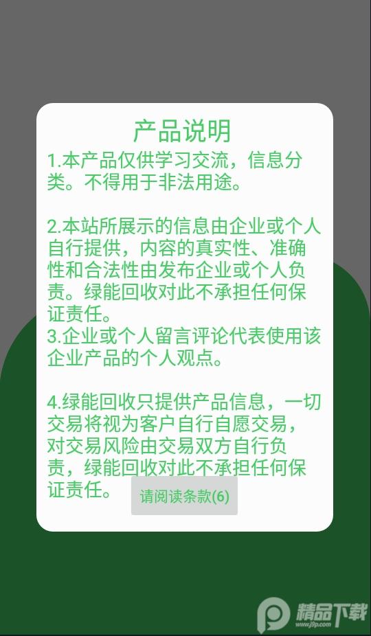 小母牛回收烟盒官方版1.0.5最新版 v3.5.3